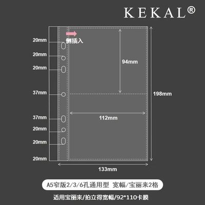 特別尺寸的卡冊內頁