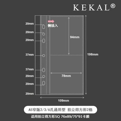特別尺寸的卡冊內頁