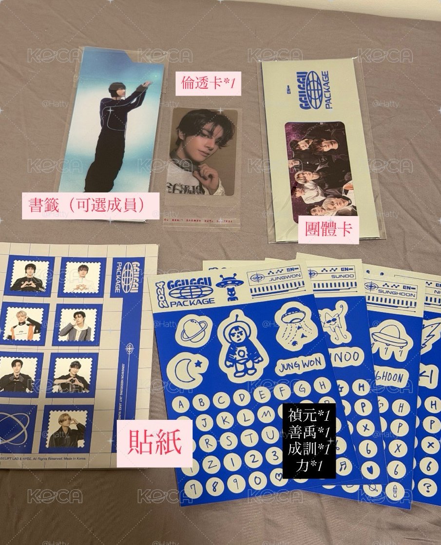 小禮物們🎁