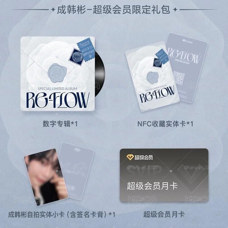QQ音樂 kit智能專 Q音禮包 辰 彬