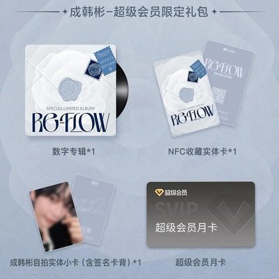 QQ音樂 kit智能專 Q音禮包 辰 彬