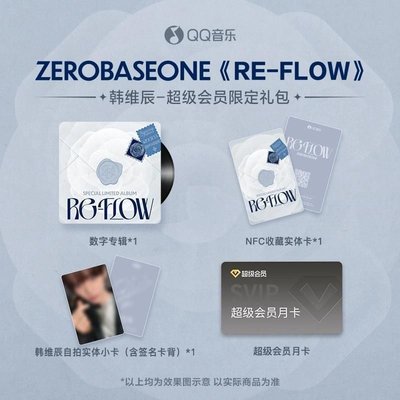 QQ音樂 kit智能專 Q音禮包 辰 彬