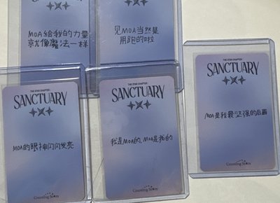 TXT 數星星 北京線下 簽售特典卡