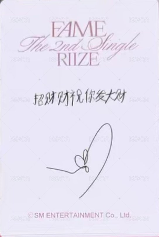 FAME 泡泡摩奇 Photobook 特典卡 A版 背面