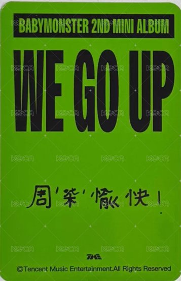 WE GO UP QQ音樂 星光卡 三星•可愛記錄卡 背面