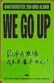 WE GO UP QQ音樂 星光卡 三星•可愛記錄卡 背面