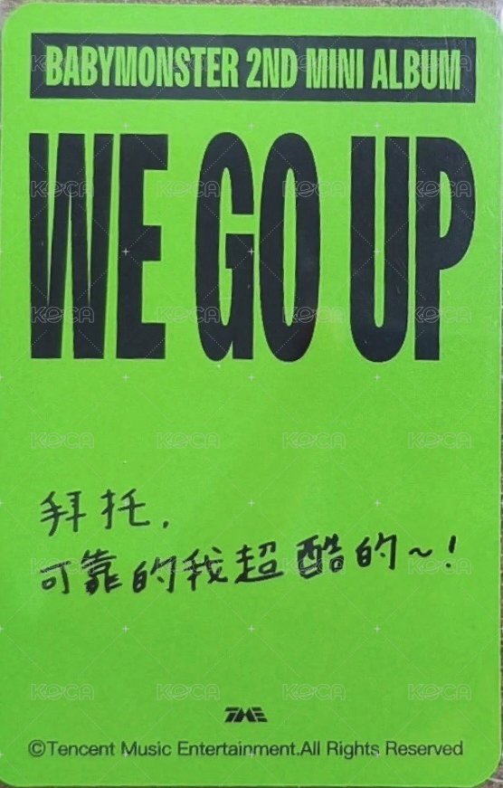 WE GO UP QQ音樂 星光卡 三星•可愛記錄卡 背面
