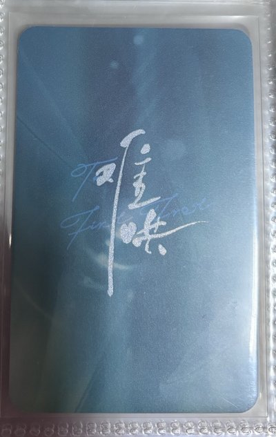 幸運賞小卡-桑延