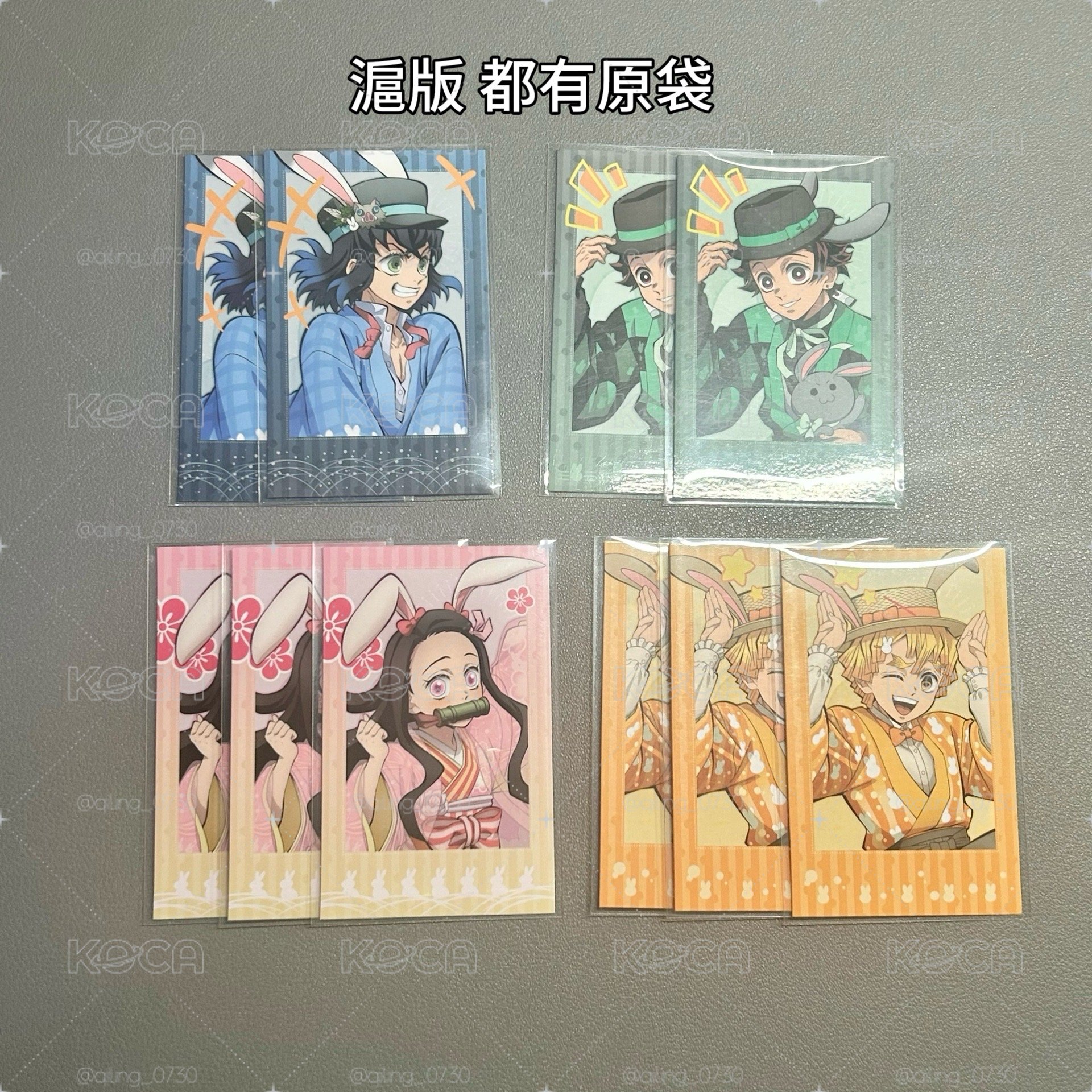 鬼滅之刃周邊