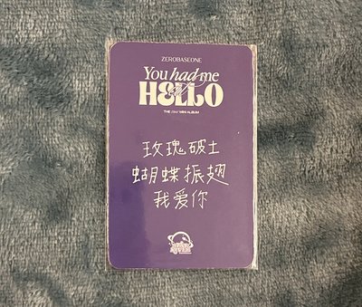 ZB1 地雄星河懟臉 中文卡背