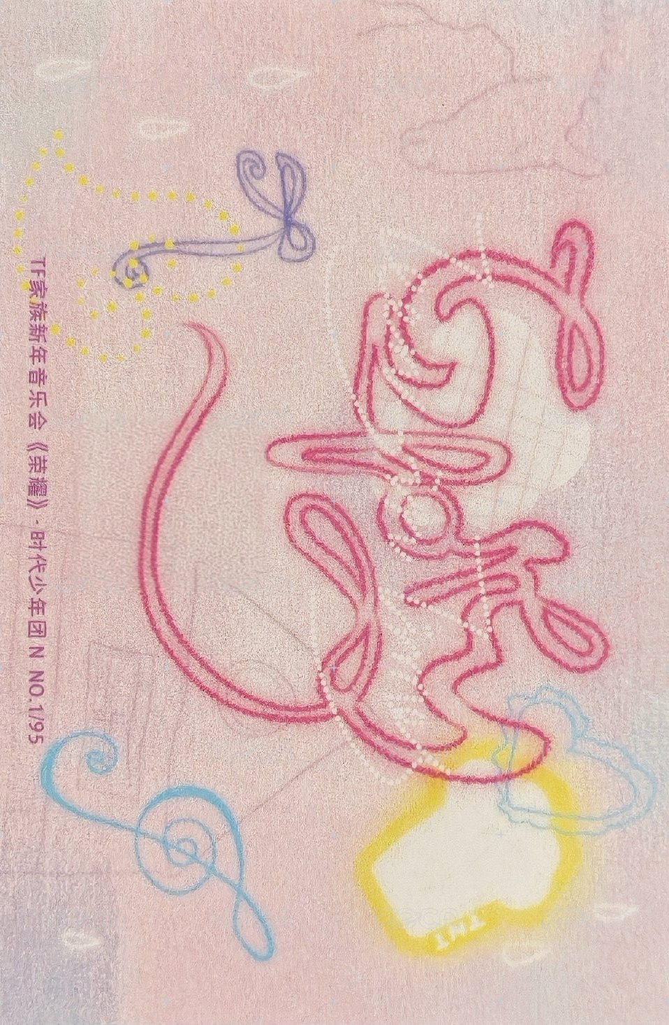 26‘新音 N卡 隨機卡  背面