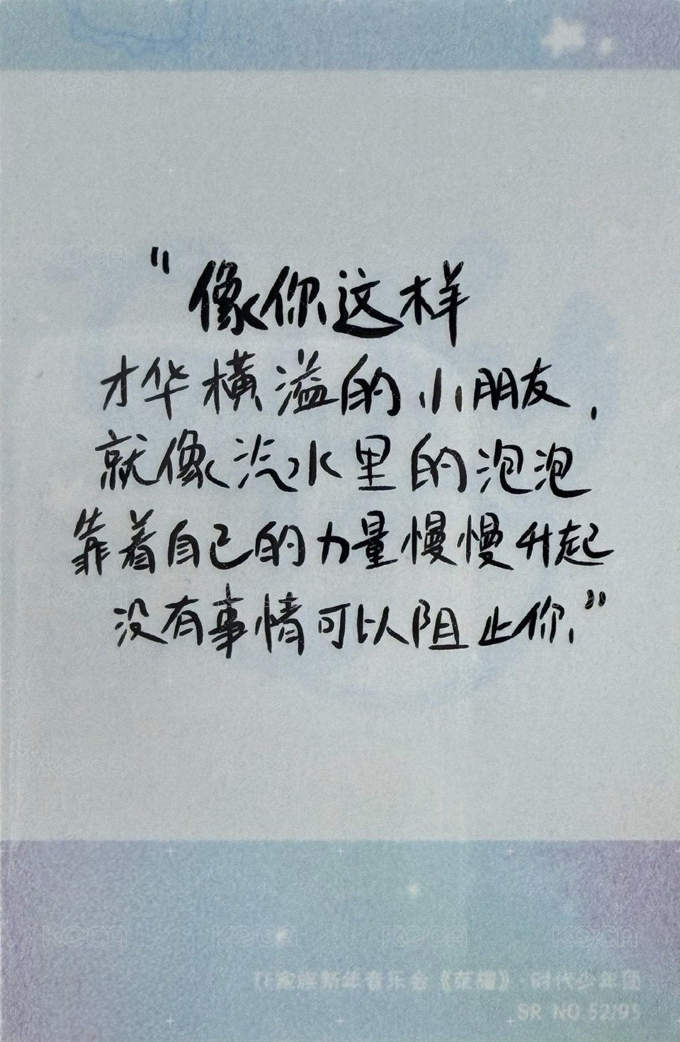 26‘新音 單人SR卡 隨機卡  背面