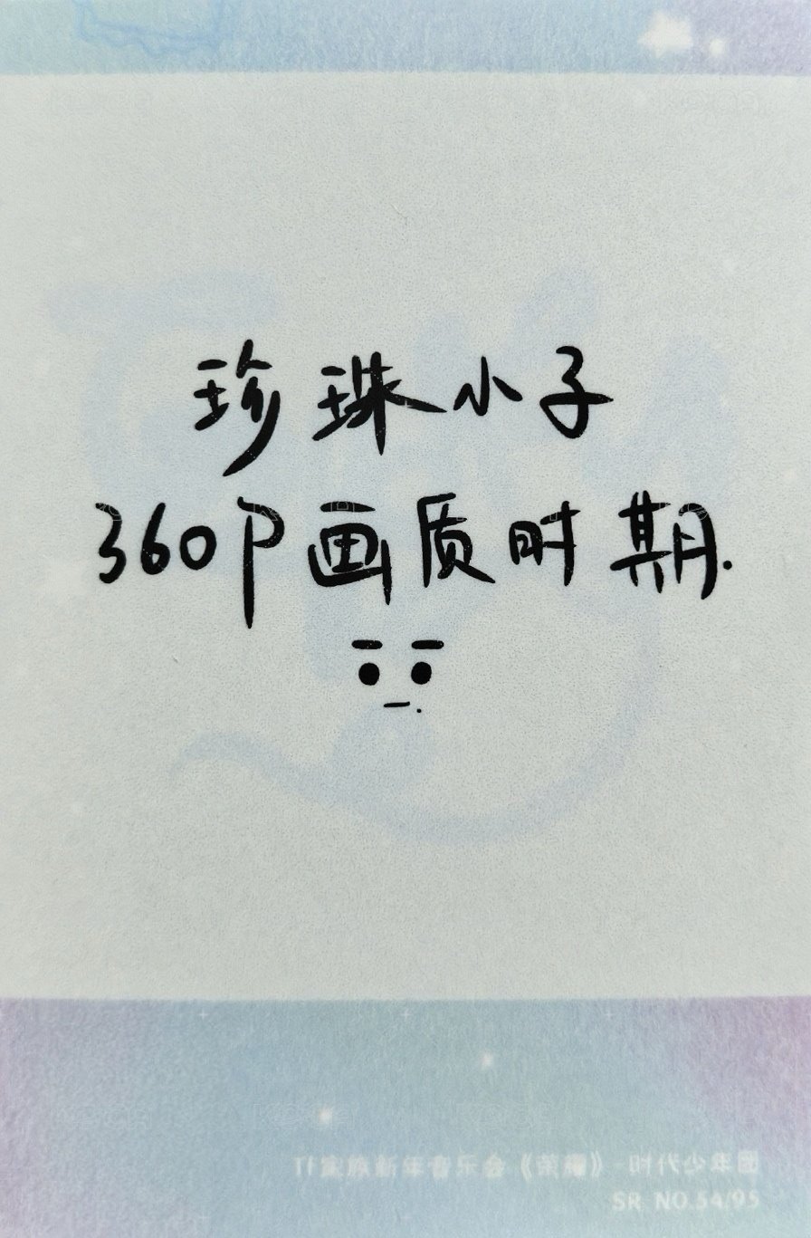 26‘新音 單人SR卡 隨機卡  背面