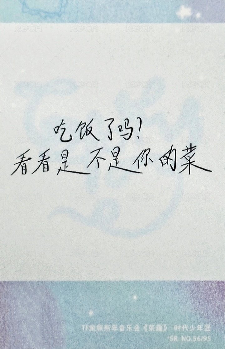 26‘新音 單人SR卡 隨機卡  背面