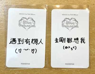 NMIXX BLUE VALENTINE 莉莉 吳海嫄 張圭珍 MS 寫下你的願望 蛋糕 中文卡背 小卡