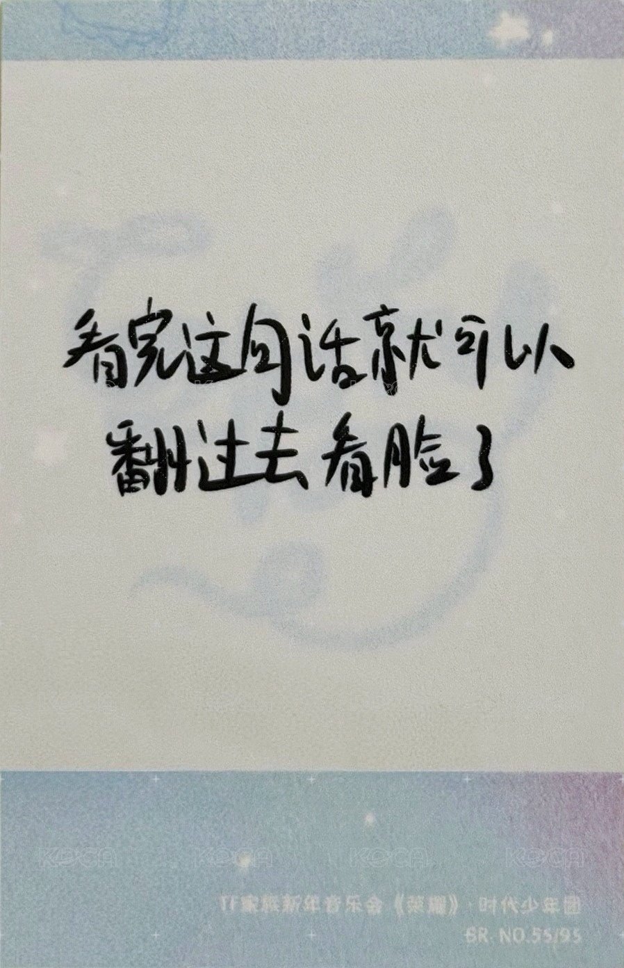 26‘新音 單人SR卡 隨機卡  背面