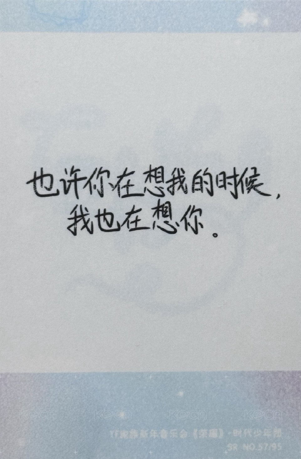 26‘新音 單人SR卡 隨機卡  背面