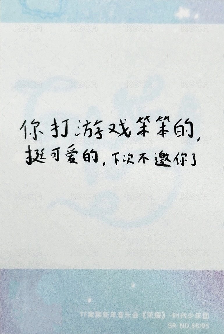 26‘新音 單人SR卡 隨機卡  背面