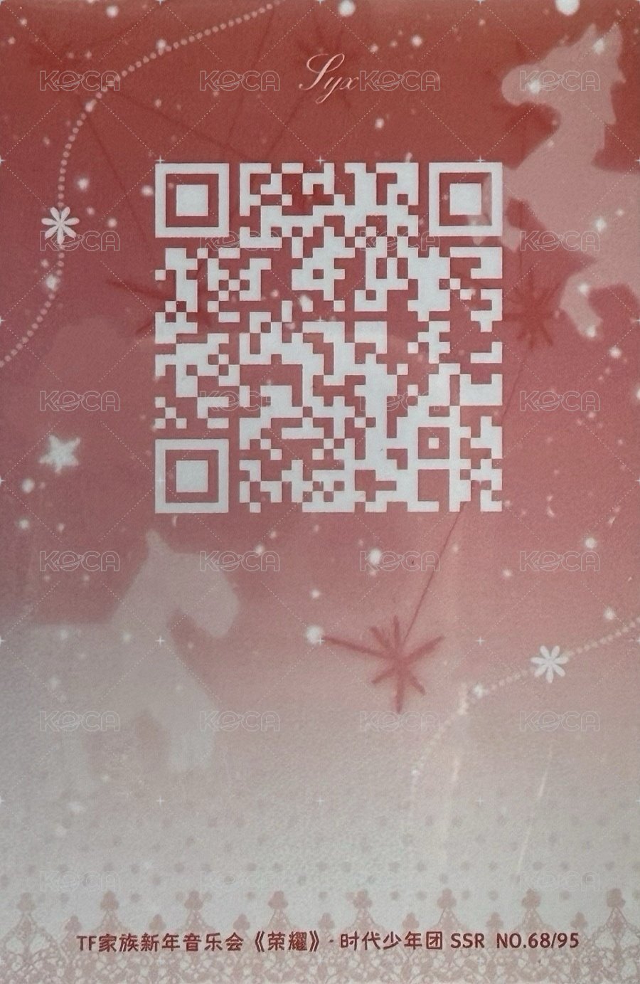 26‘新音 單人SSR卡 隨機卡  背面