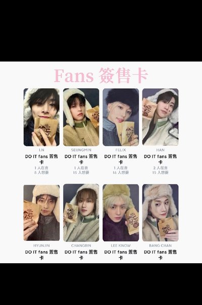 Do it fans shop（綁單封未拆專）