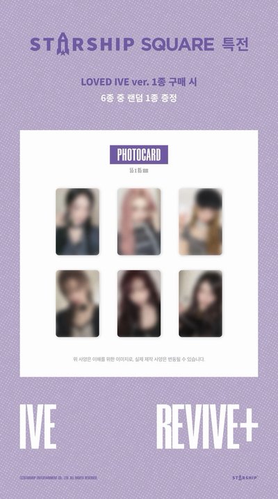 （預購）IVE 正規二 REVIVE 特別版專輯+星船特典卡