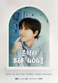 2024 EUNHYUK BIRTHDAY PARTY：은혁의 86F 404호