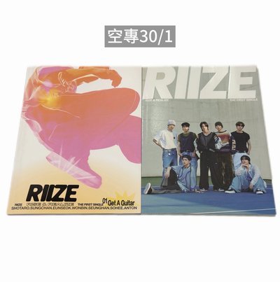 RIIZE 原皮娃盤