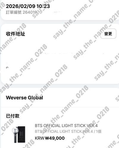 BTS OFFICIAL LIGHT STICK VER.4 應援手燈