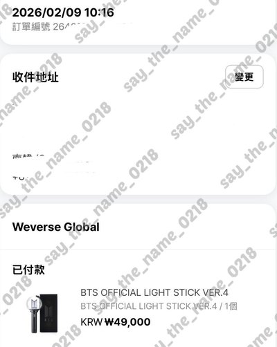 BTS OFFICIAL LIGHT STICK VER.4 應援手燈