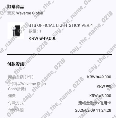 BTS OFFICIAL LIGHT STICK VER.4 應援手燈