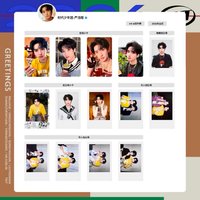 26‘台曆 嚴浩翔相關