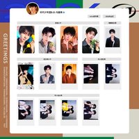 26‘台曆 馬嘉祺相關