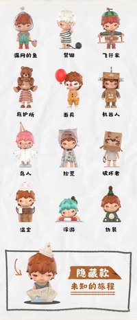 小小的使壞 全圖