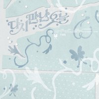 Nice to see you again