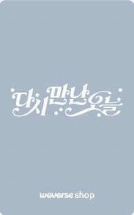 數位單曲 wvs 簽售卡  背面