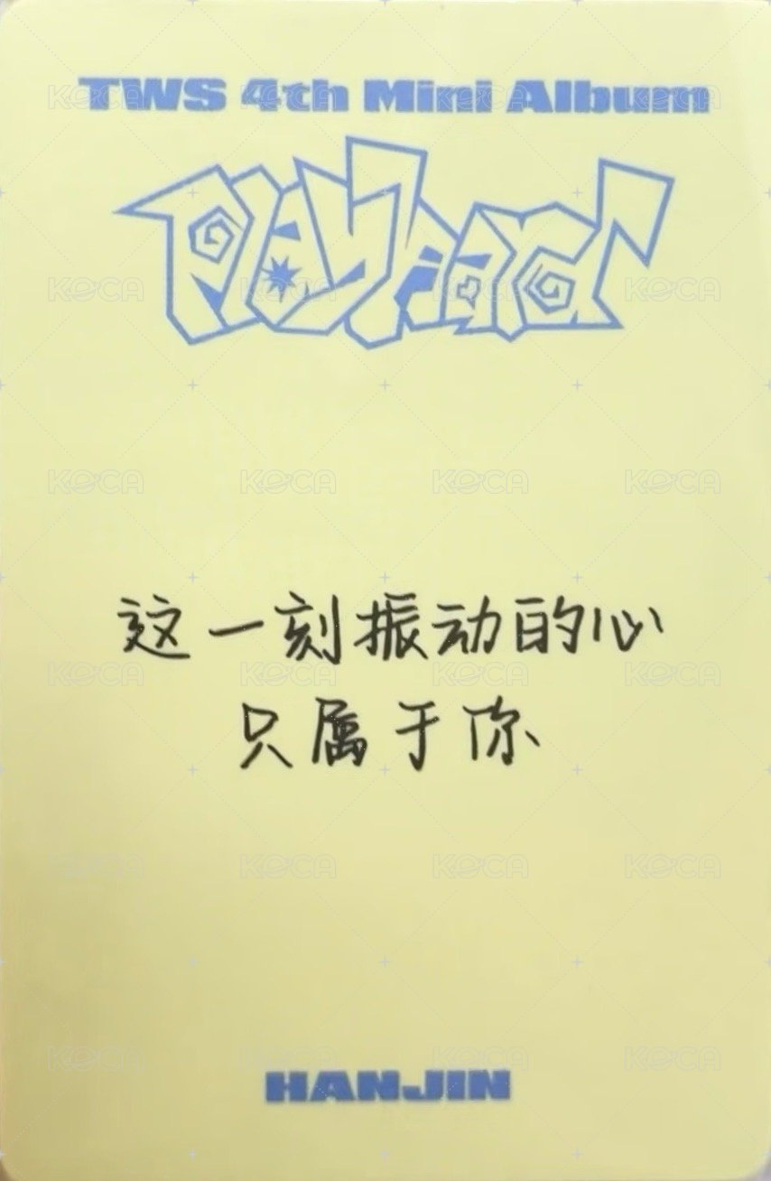 Play Hard yzy 2.0 簽售卡  背面