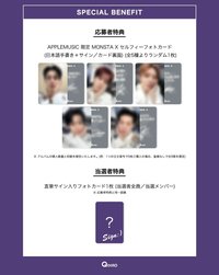 THE X am 6.0 簽售(日本)