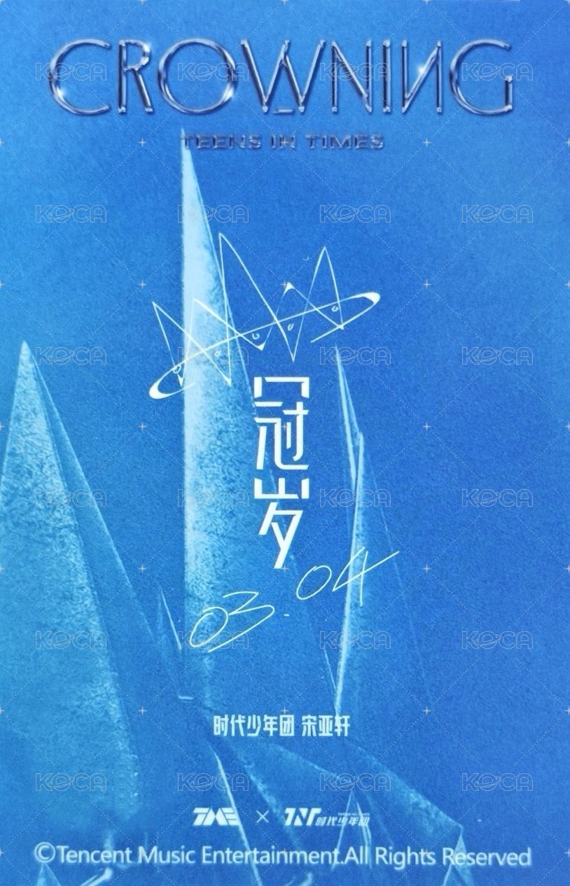 海口演唱會 ·上 三星 星光卡  背面