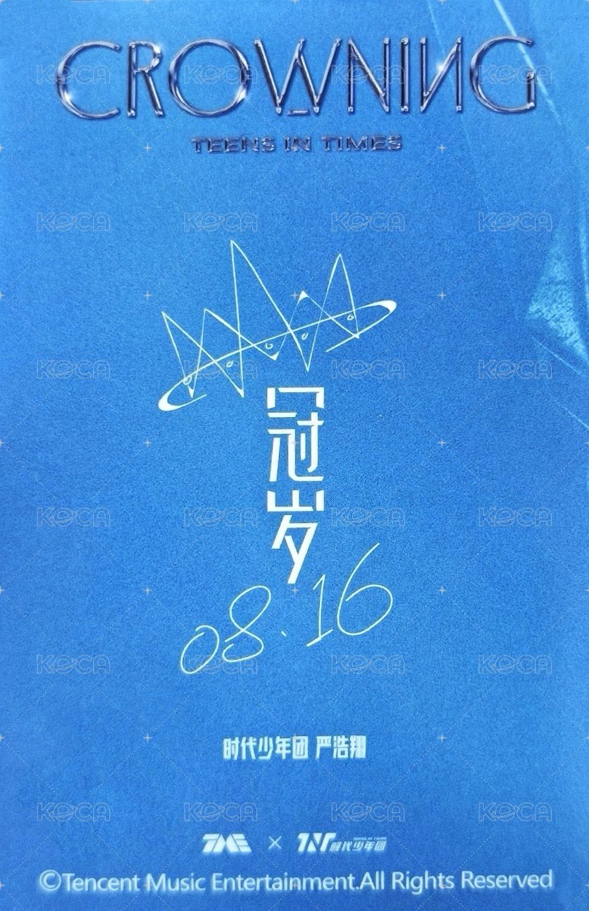 海口演唱會 ·上 三星 星光卡  背面