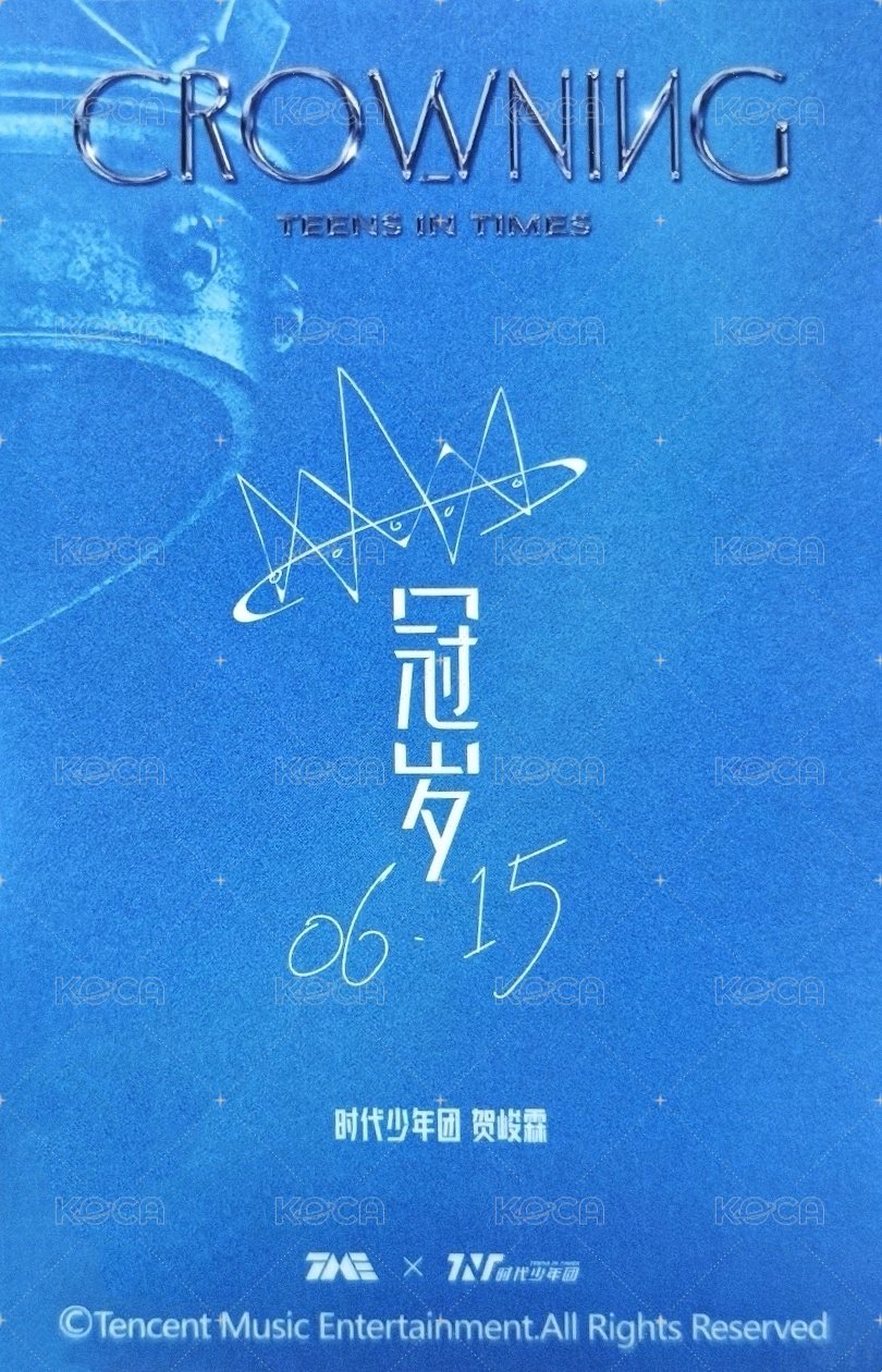 海口演唱會 ·上 三星 星光卡  背面