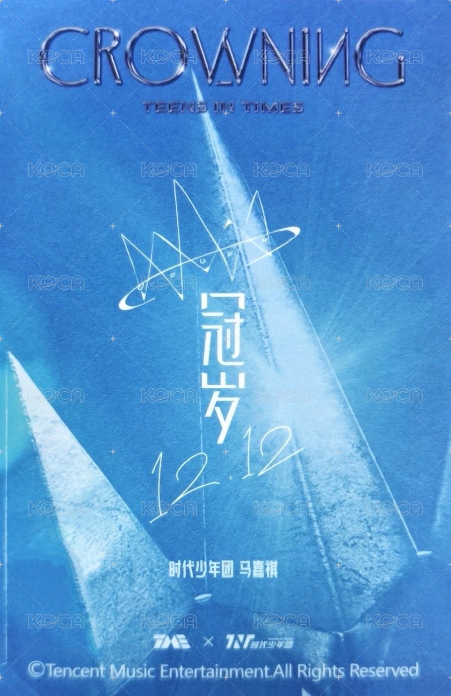 海口演唱會 ·上 三星 星光卡  背面