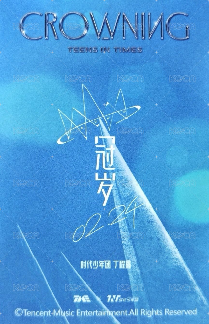 海口演唱會 ·上 三星 星光卡  背面