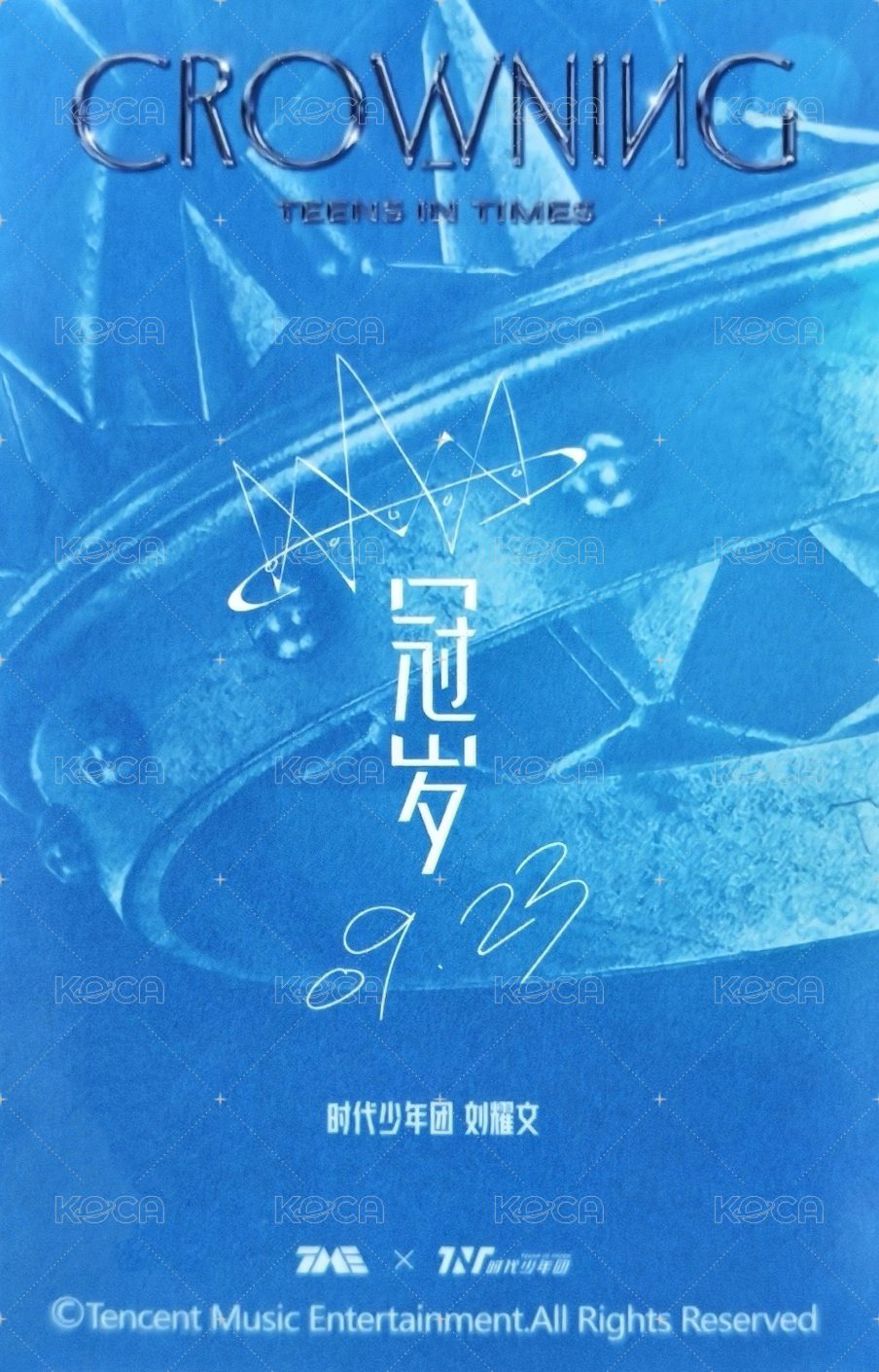 海口演唱會 ·上 三星 星光卡  背面