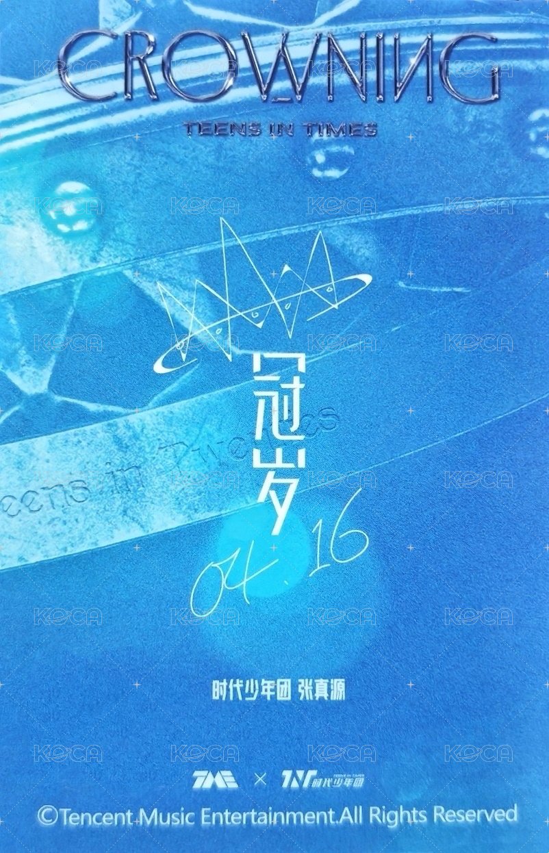 海口演唱會 ·上 三星 星光卡  背面