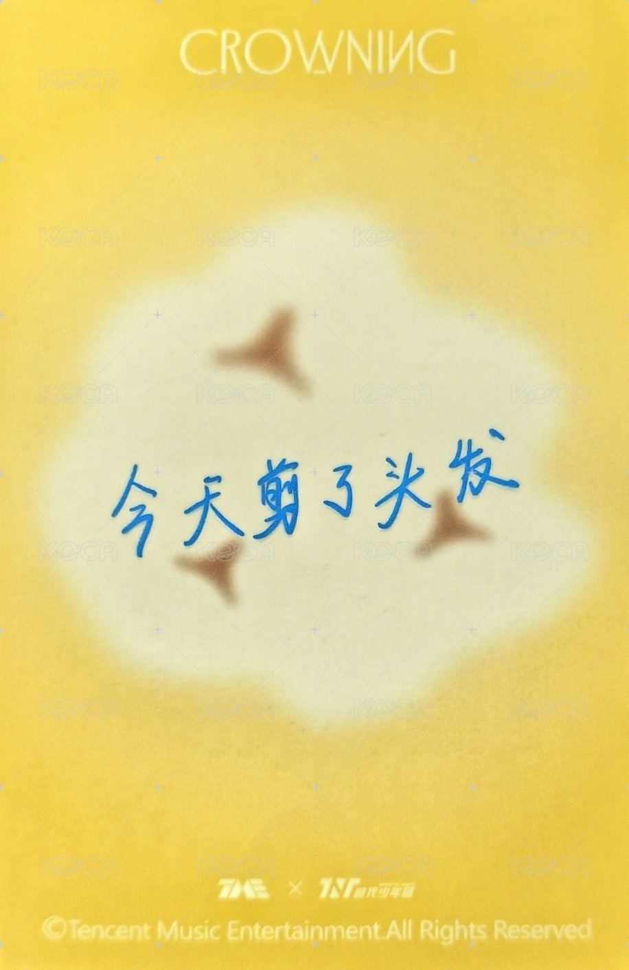 海口演唱會 ·上 四星 星光卡  背面