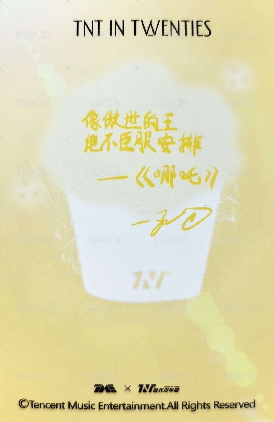 海口演唱會 ·下 三星 星光卡  背面