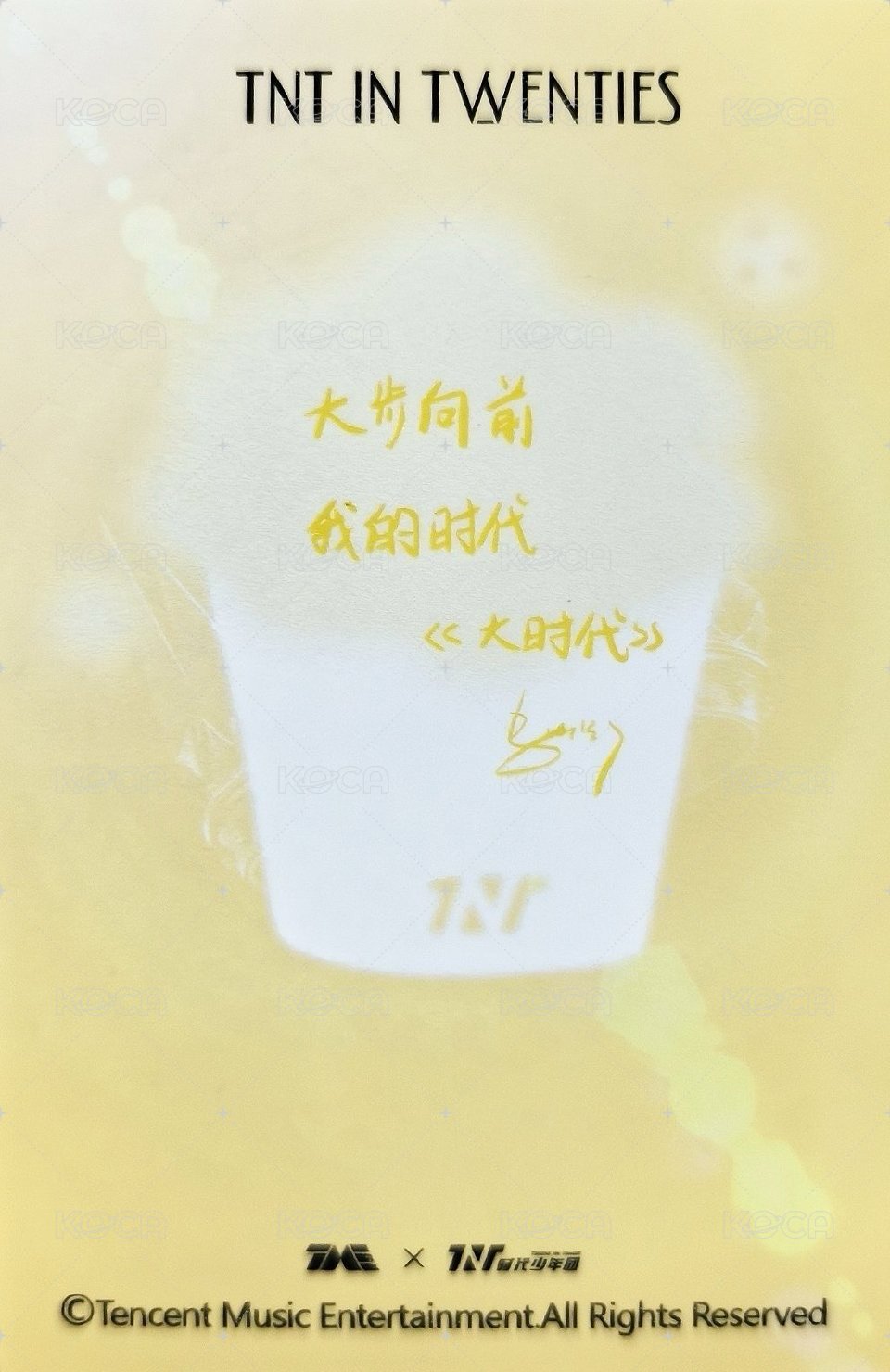 海口演唱會 ·下 三星 星光卡  背面