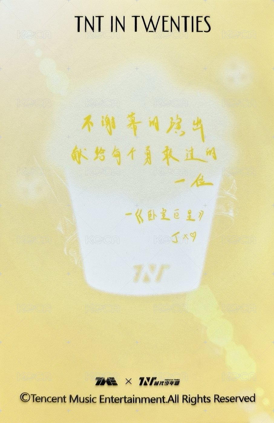 海口演唱會 ·下 三星 星光卡  背面