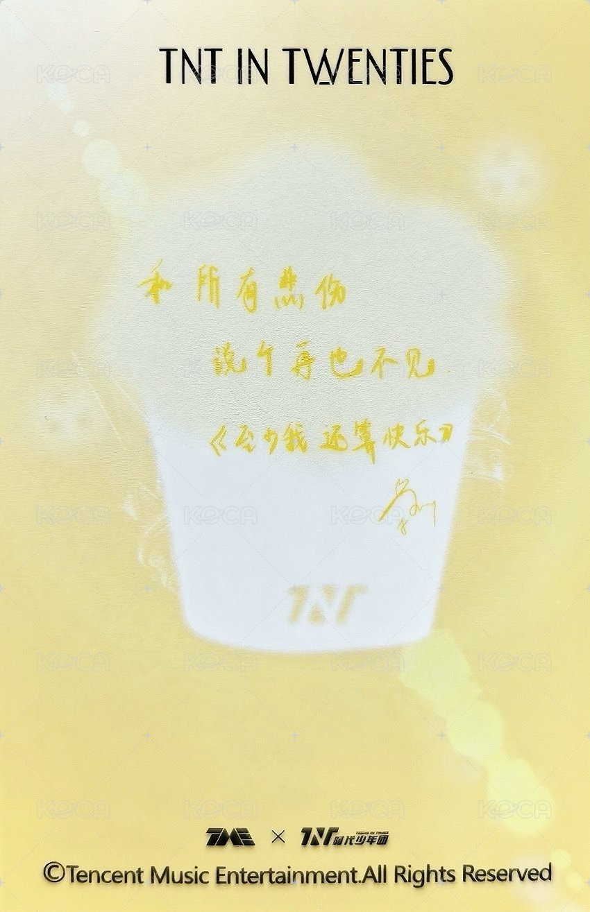 海口演唱會 ·下 三星 星光卡  背面