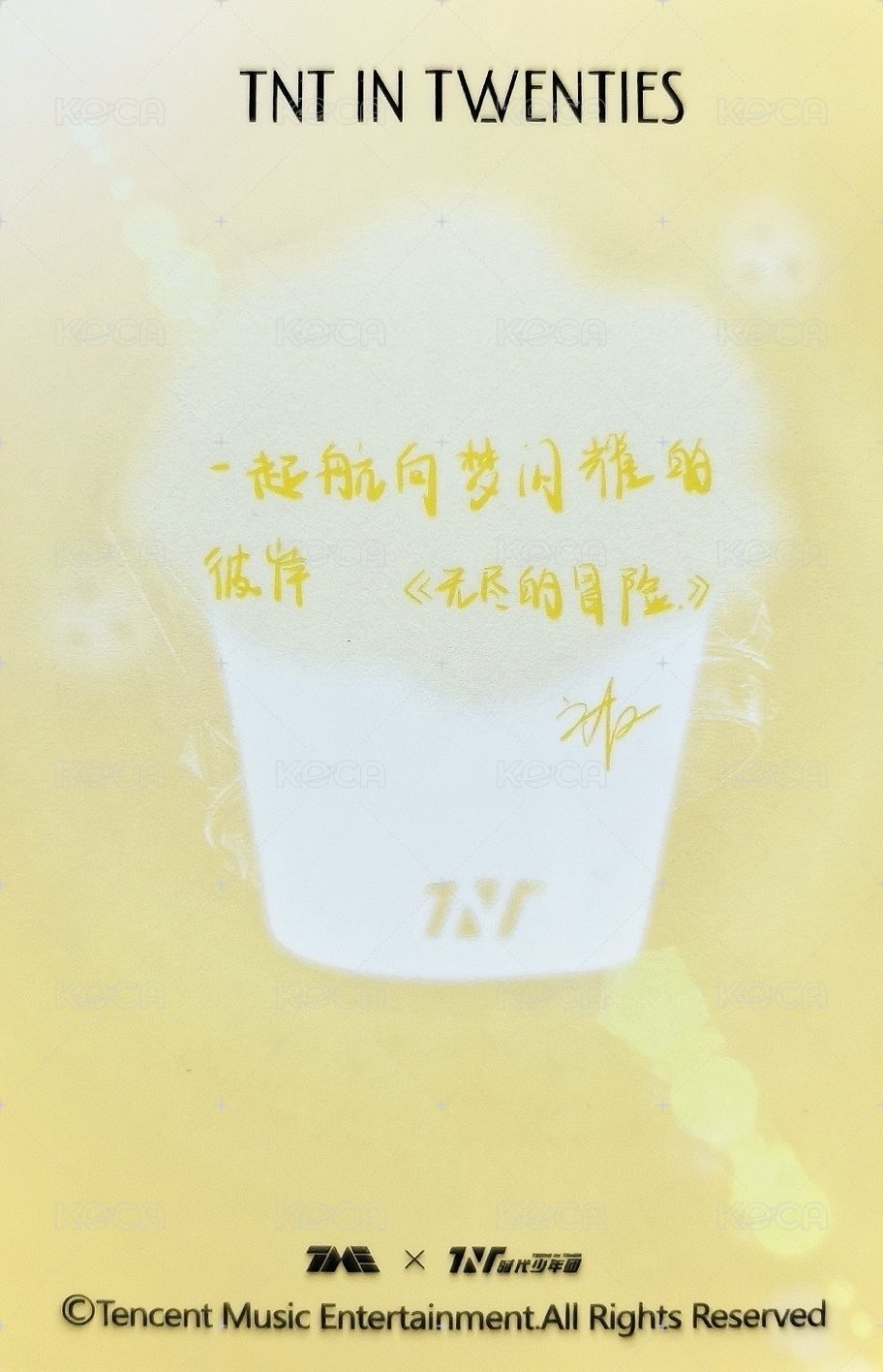 海口演唱會 ·下 三星 星光卡  背面